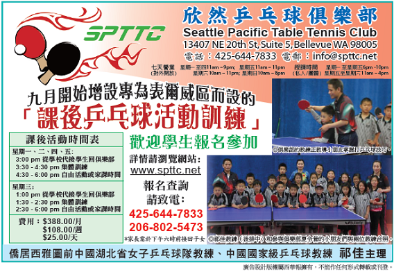 Training program in Chinese
